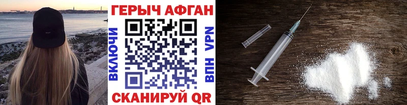 ГЕРОИН Афган купить сайты Черемхово