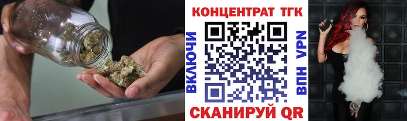 ТГК жижа  где купить   Черемхово 
